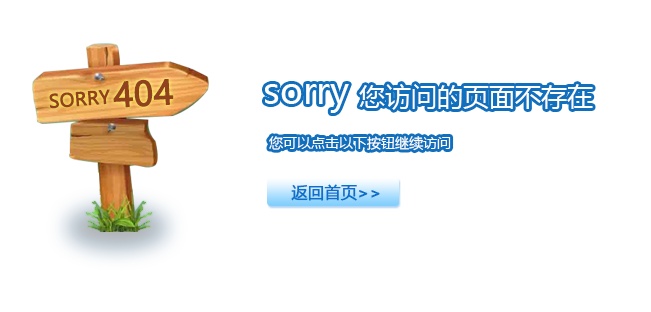404页面